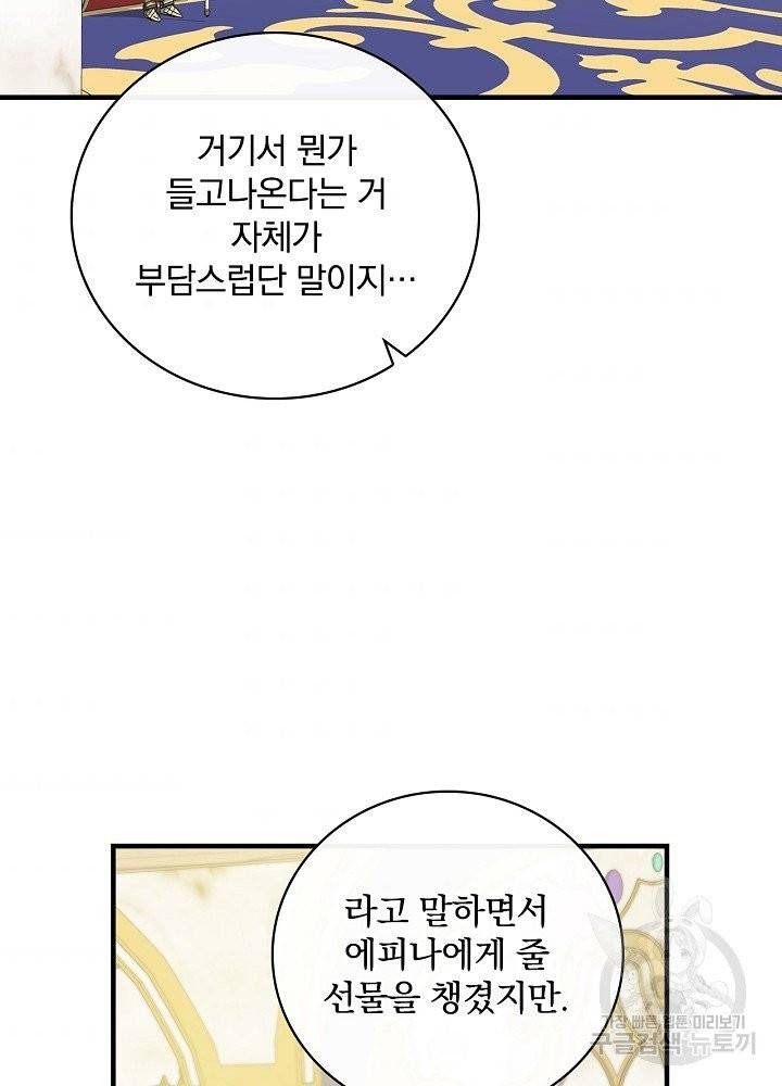 적기사는 눈먼 돈을 좇지 않는다 10화 2