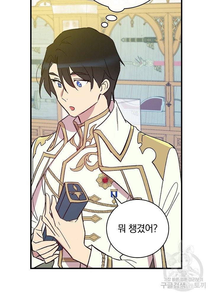 적기사는 눈먼 돈을 좇지 않는다 10화 3