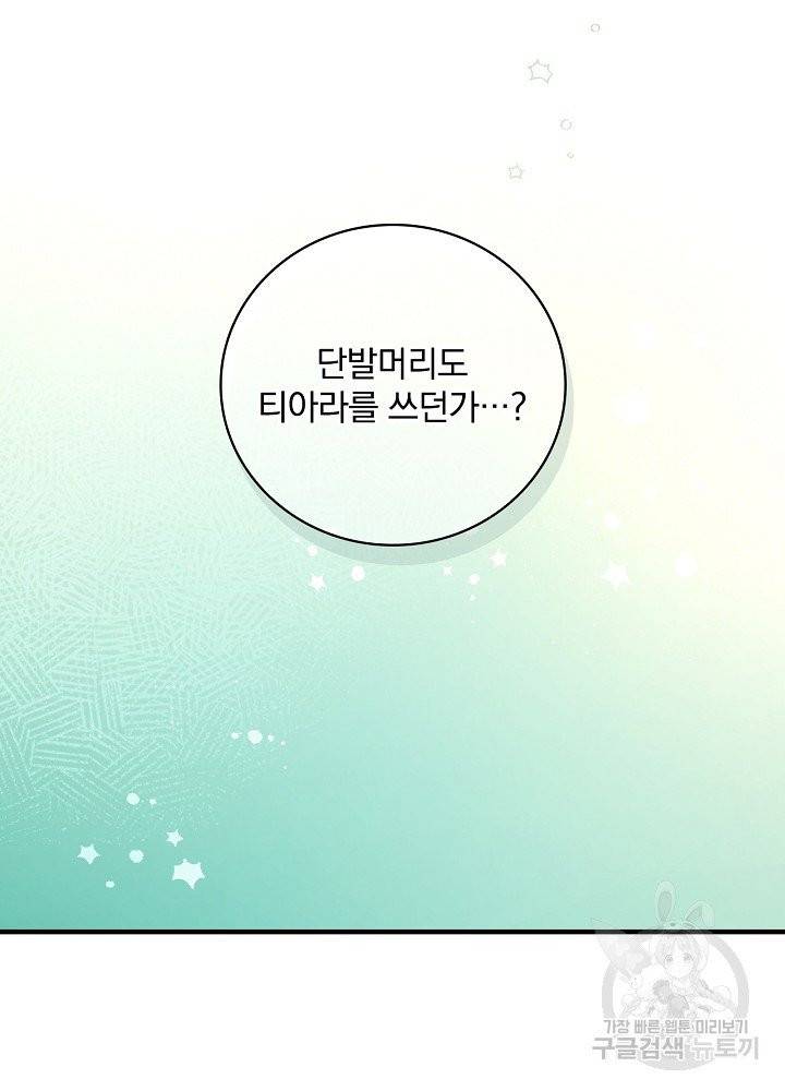 적기사는 눈먼 돈을 좇지 않는다 10화 6
