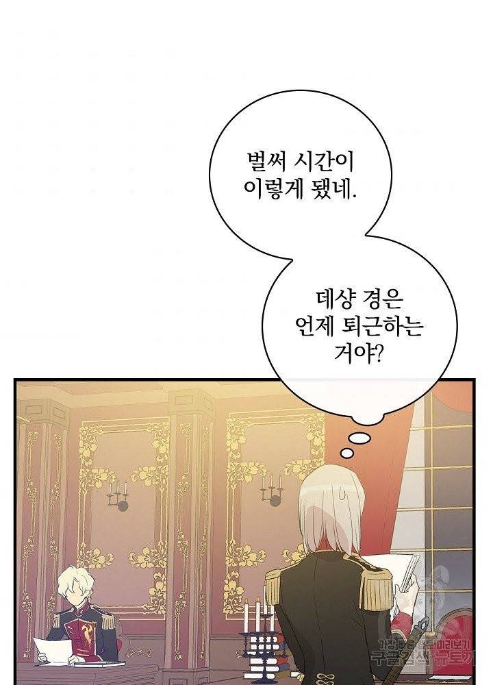 적기사는 눈먼 돈을 좇지 않는다 10화 11