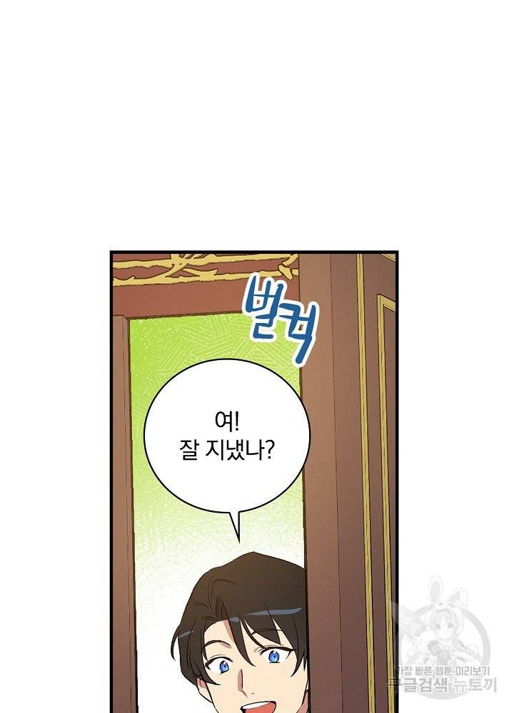 적기사는 눈먼 돈을 좇지 않는다 10화 13