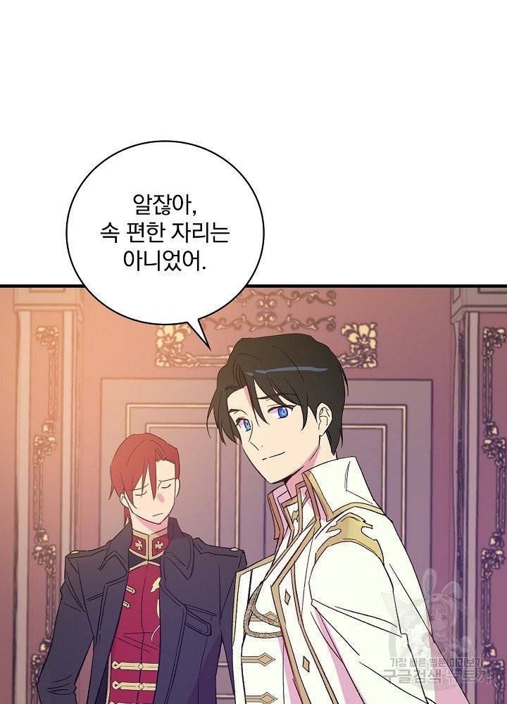 적기사는 눈먼 돈을 좇지 않는다 10화 16