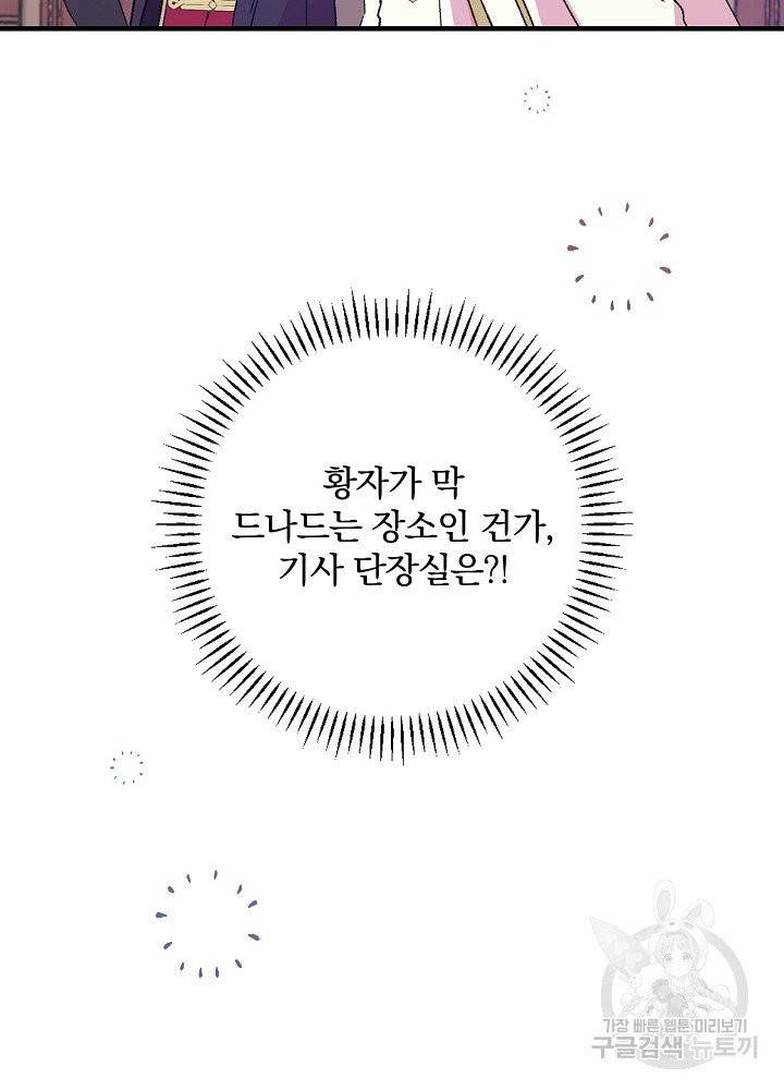 적기사는 눈먼 돈을 좇지 않는다 10화 17