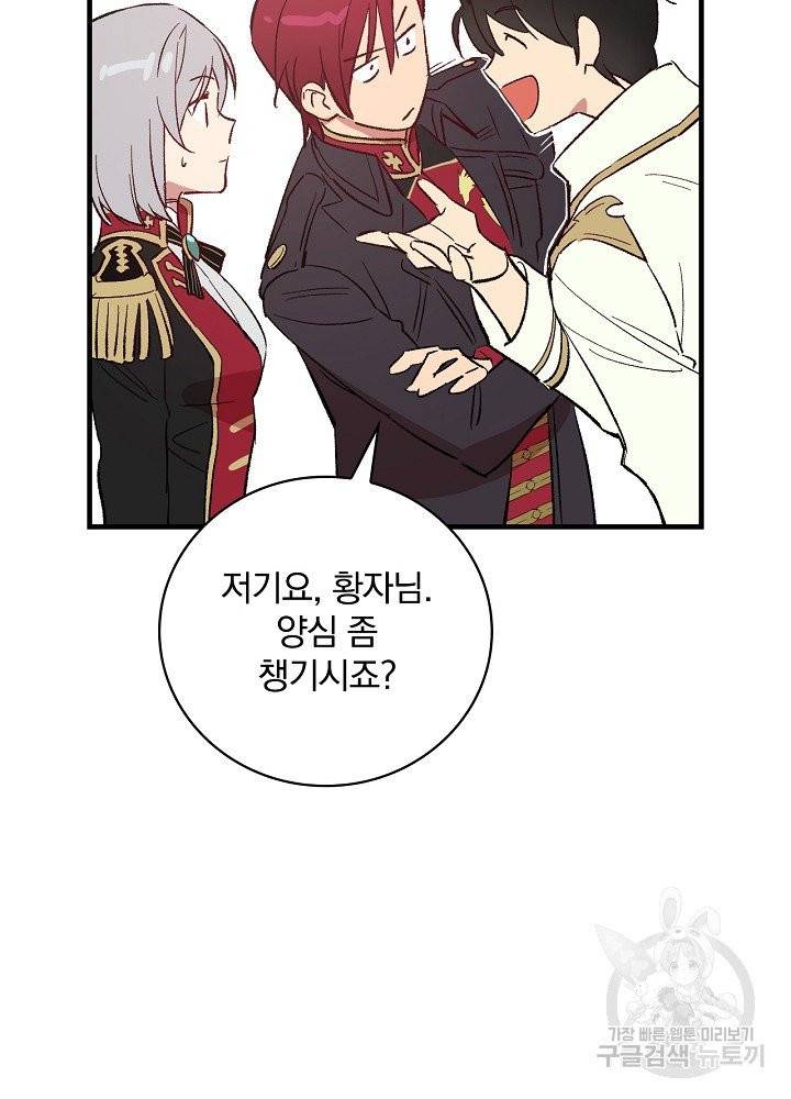 적기사는 눈먼 돈을 좇지 않는다 10화 26