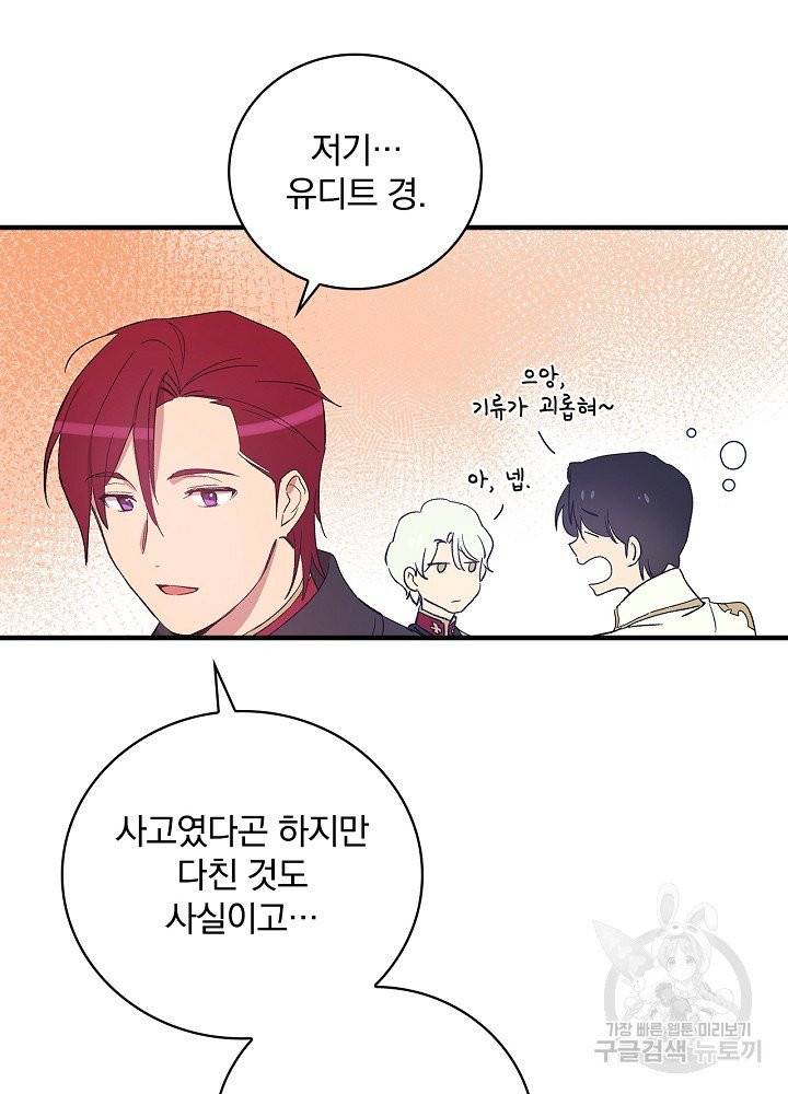 적기사는 눈먼 돈을 좇지 않는다 10화 27