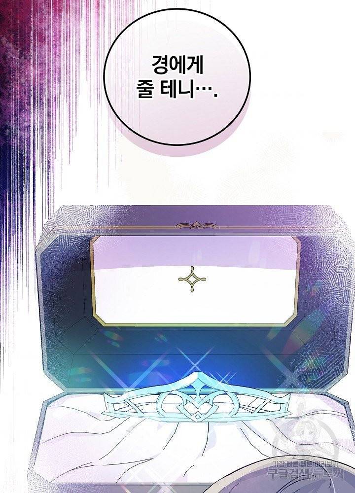 적기사는 눈먼 돈을 좇지 않는다 10화 31