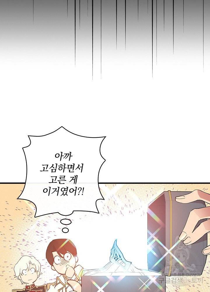 적기사는 눈먼 돈을 좇지 않는다 10화 33