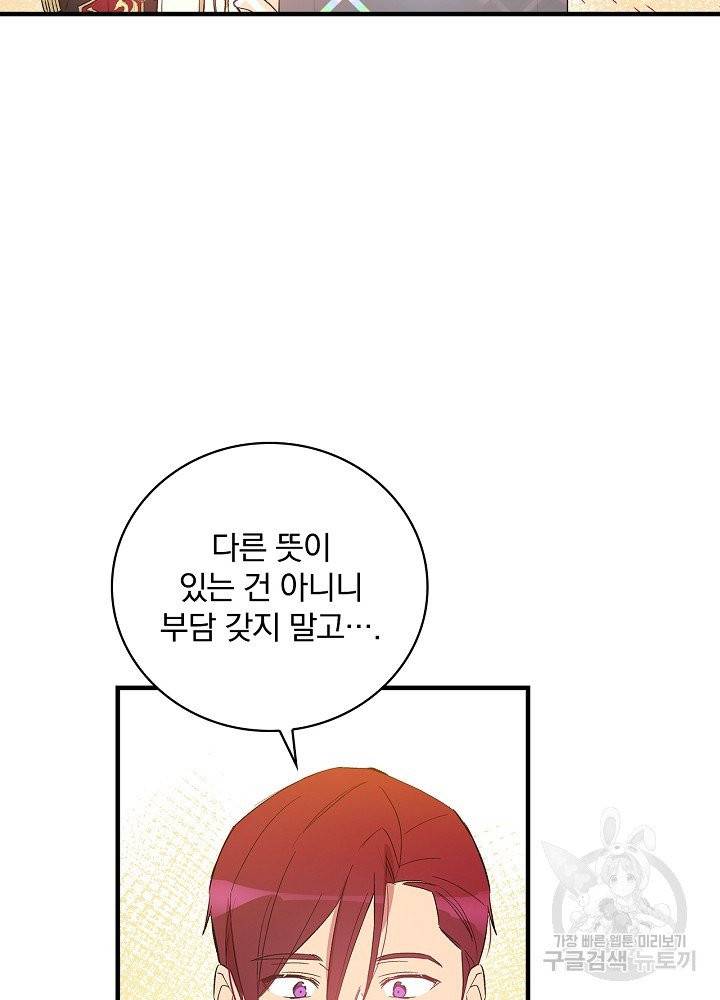 적기사는 눈먼 돈을 좇지 않는다 10화 34