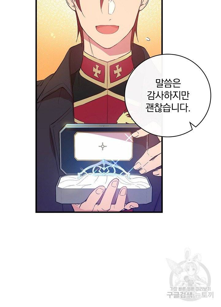 적기사는 눈먼 돈을 좇지 않는다 10화 35