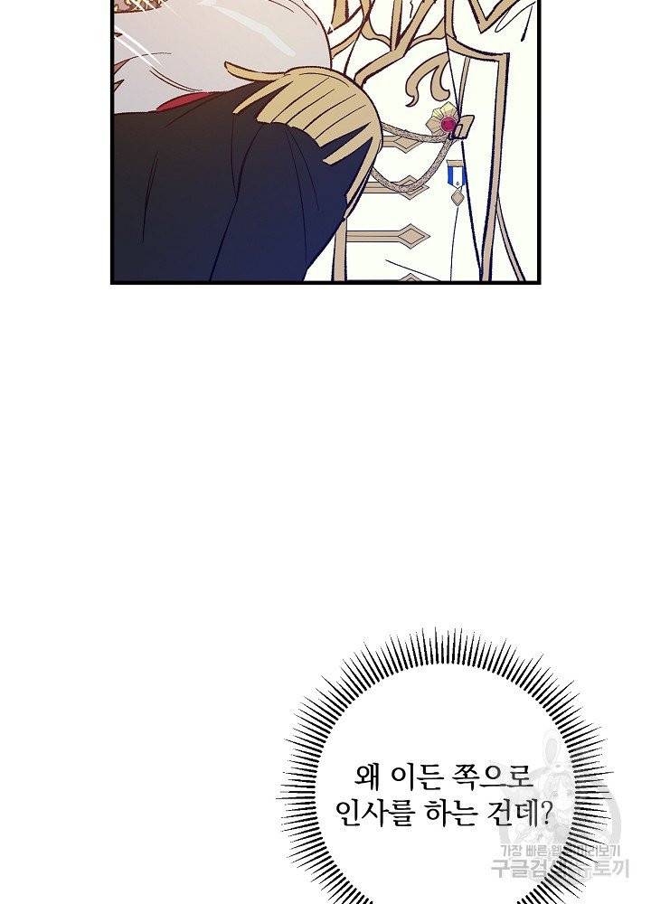 적기사는 눈먼 돈을 좇지 않는다 10화 39