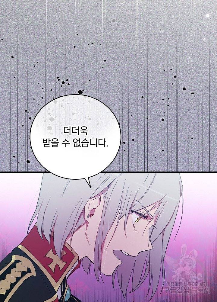 적기사는 눈먼 돈을 좇지 않는다 10화 47