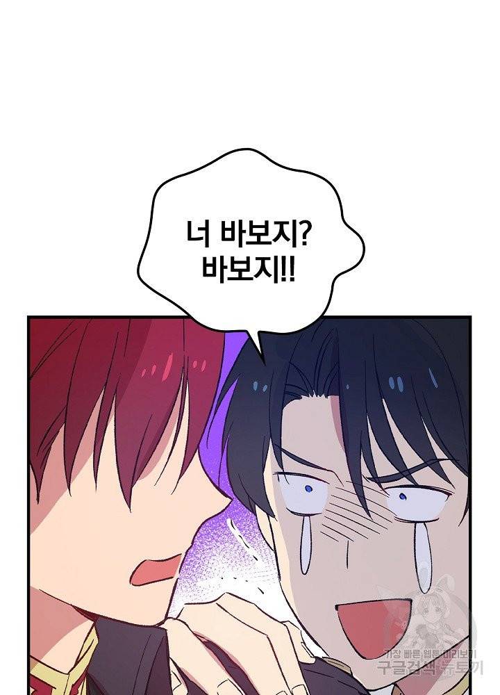 적기사는 눈먼 돈을 좇지 않는다 10화 58