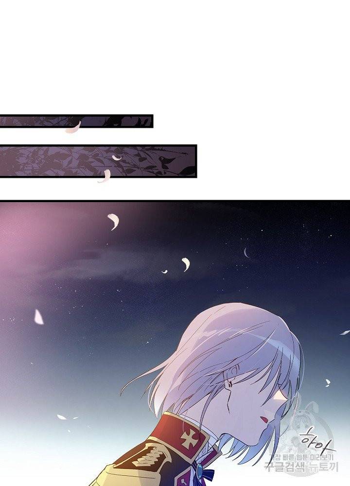 적기사는 눈먼 돈을 좇지 않는다 10화 65