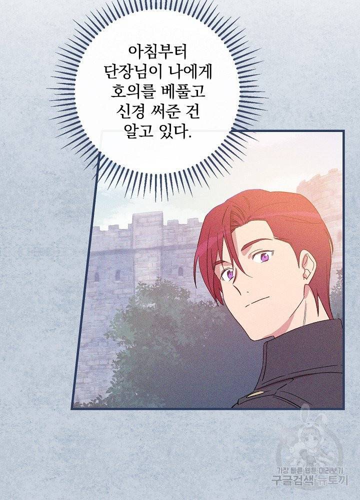 적기사는 눈먼 돈을 좇지 않는다 10화 68