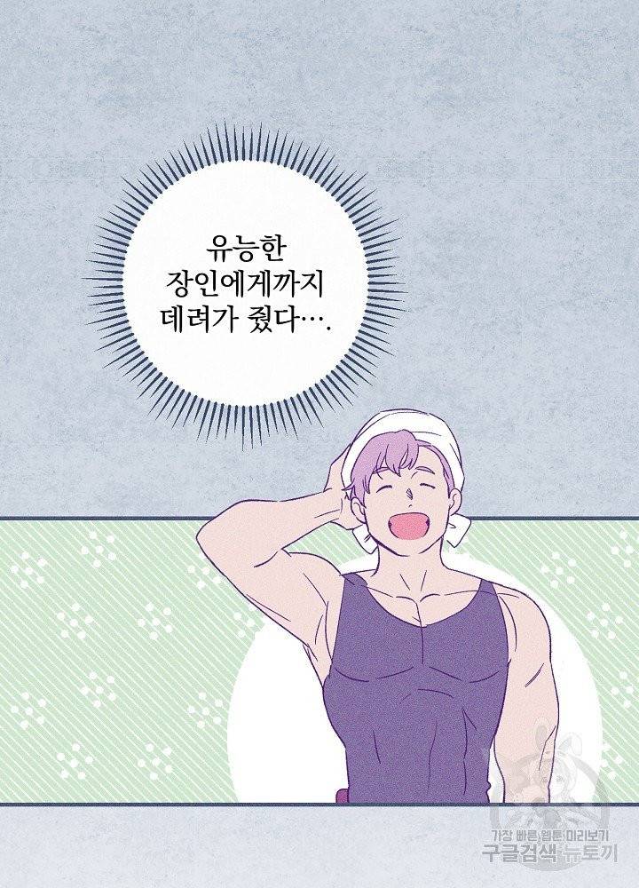 적기사는 눈먼 돈을 좇지 않는다 10화 70