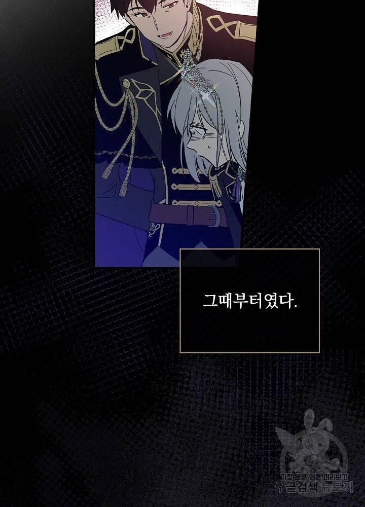 적기사는 눈먼 돈을 좇지 않는다 10화 74