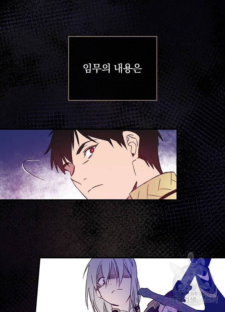적기사는 눈먼 돈을 좇지 않는다 10화 76