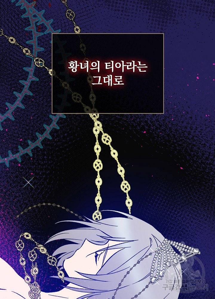 적기사는 눈먼 돈을 좇지 않는다 10화 78