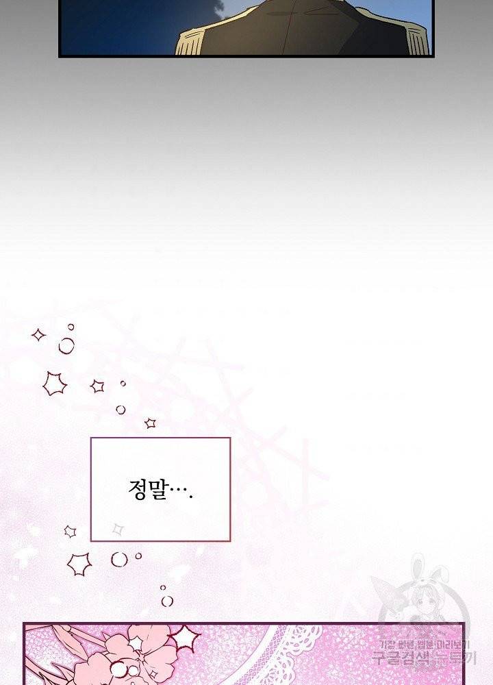 적기사는 눈먼 돈을 좇지 않는다 10화 81