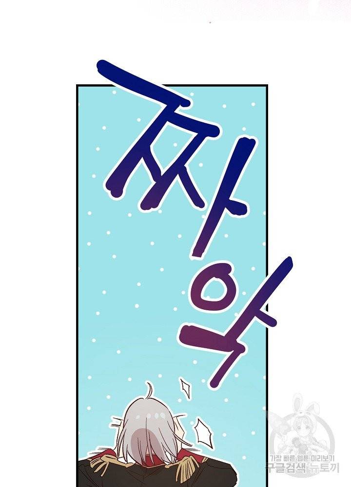적기사는 눈먼 돈을 좇지 않는다 10화 83