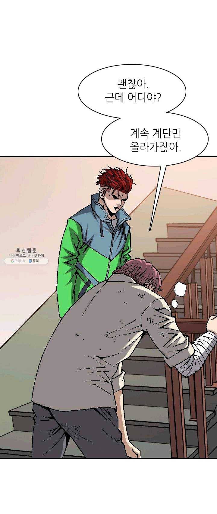 고교권왕 107화 5