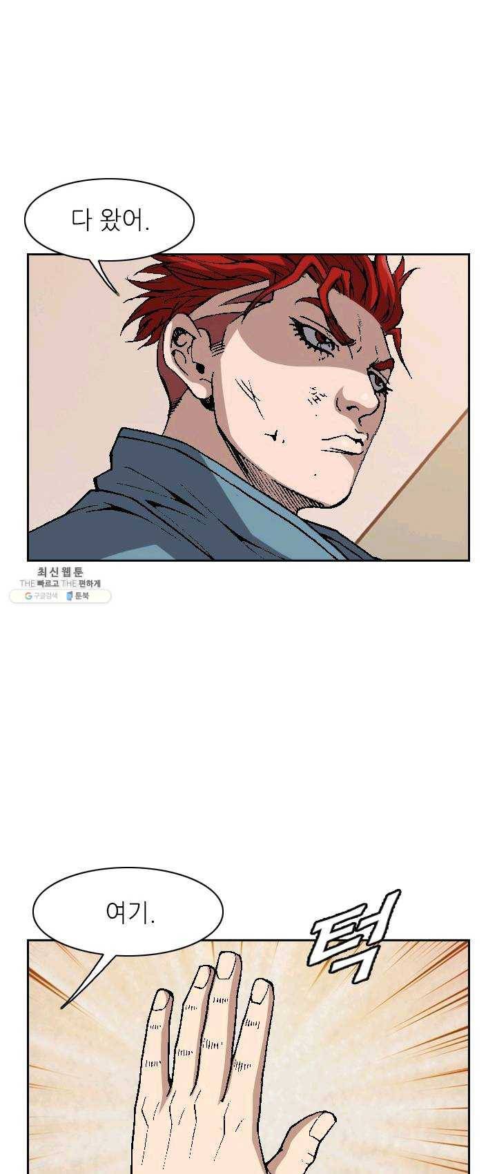고교권왕 107화 6