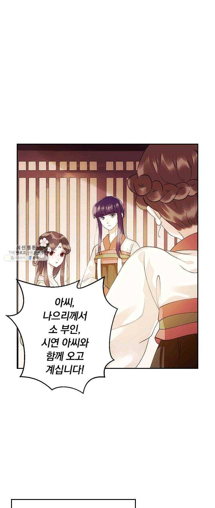사월이 다시 오면 44화 1