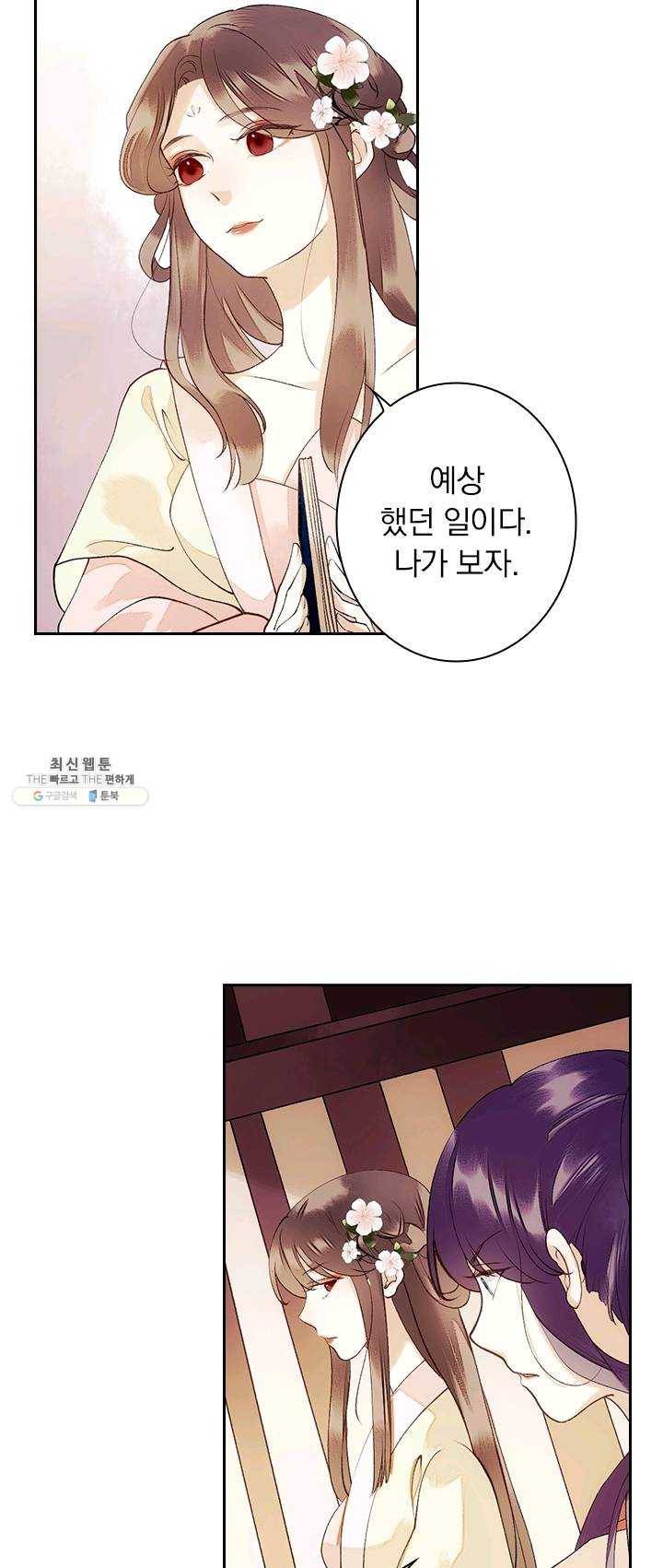 사월이 다시 오면 44화 2