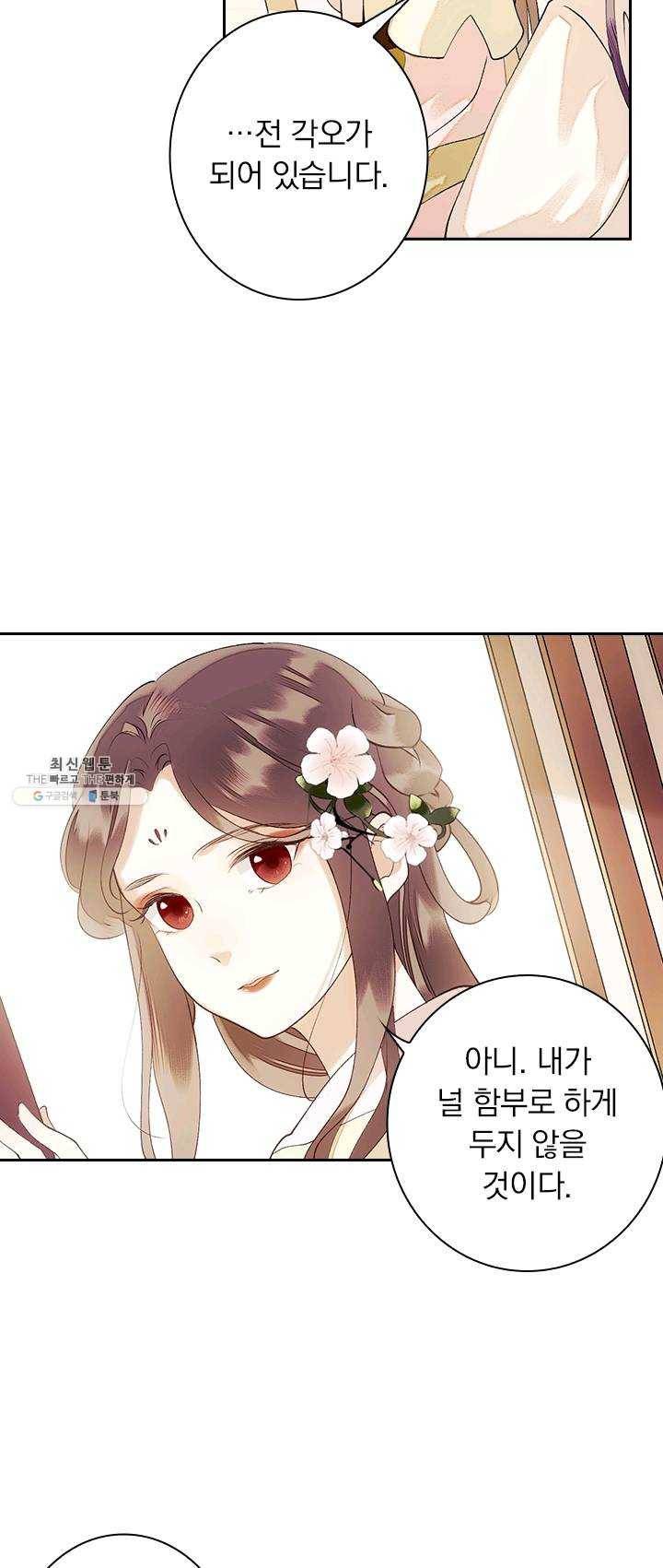 사월이 다시 오면 44화 3