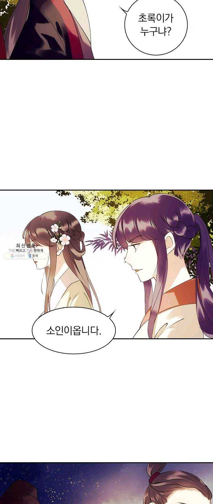 사월이 다시 오면 44화 5