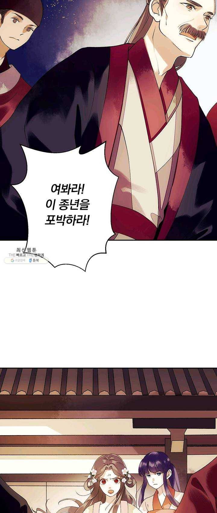 사월이 다시 오면 44화 6