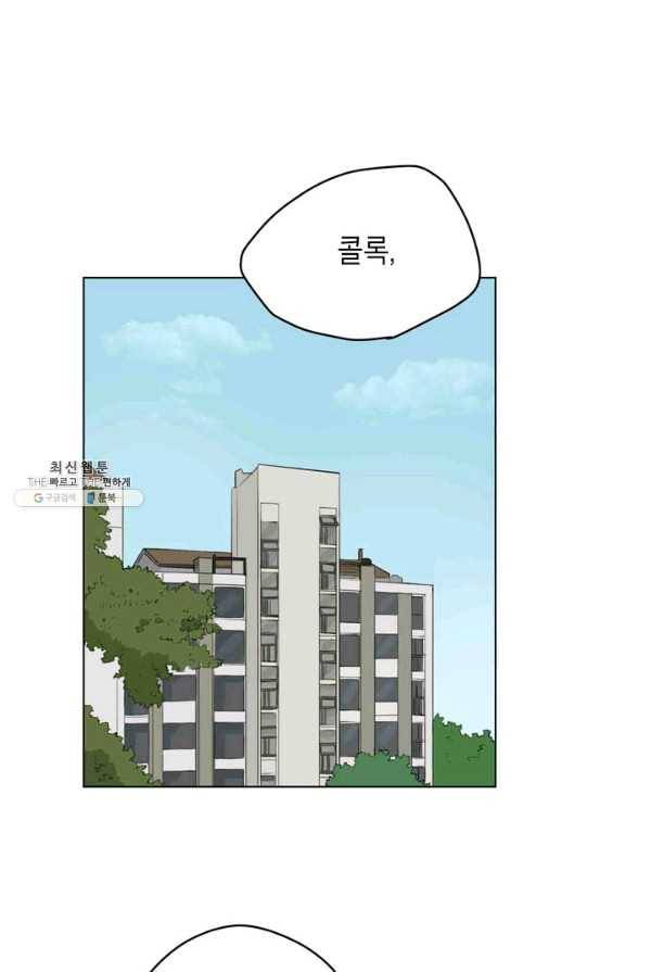 연습생 고영신 16화 1