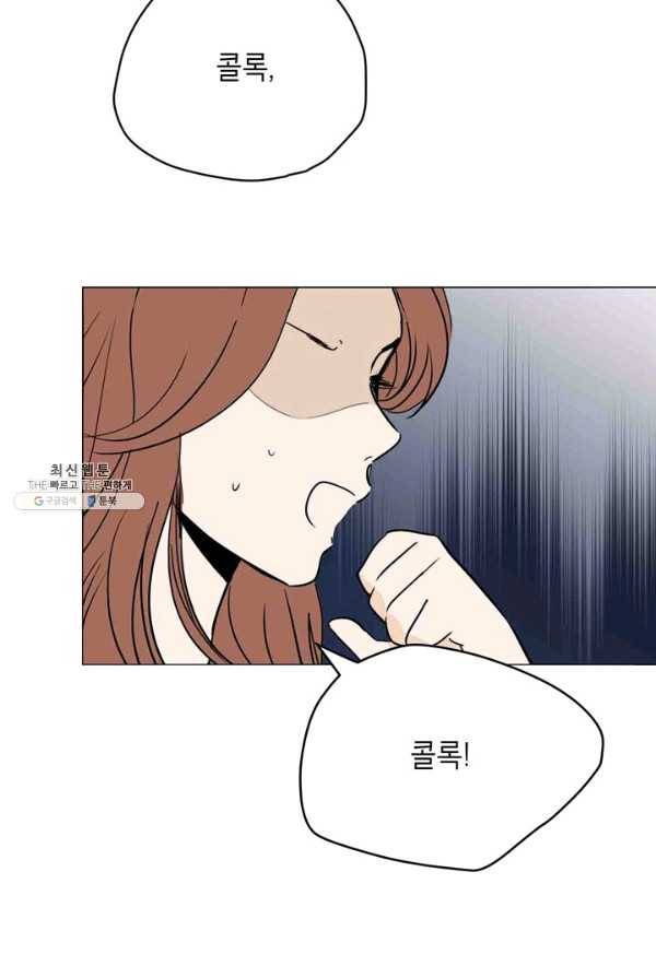 연습생 고영신 16화 2