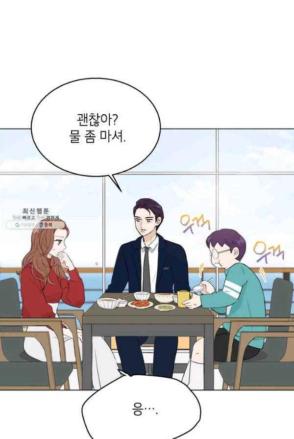 연습생 고영신 16화 3