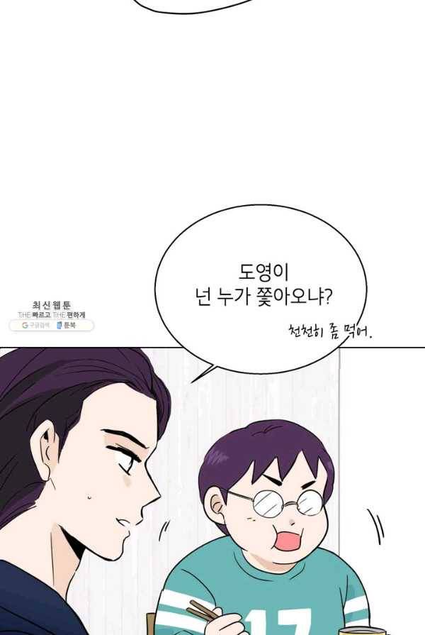 연습생 고영신 16화 4
