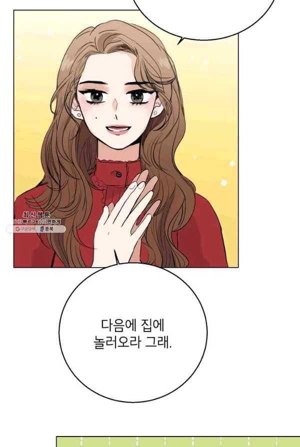 연습생 고영신 16화 6