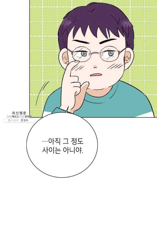 연습생 고영신 16화 7