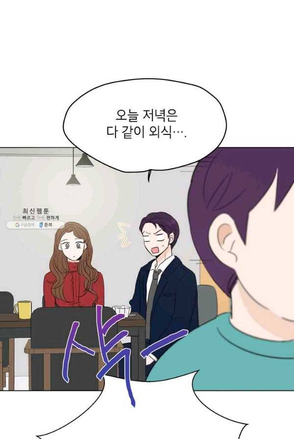 연습생 고영신 16화 8