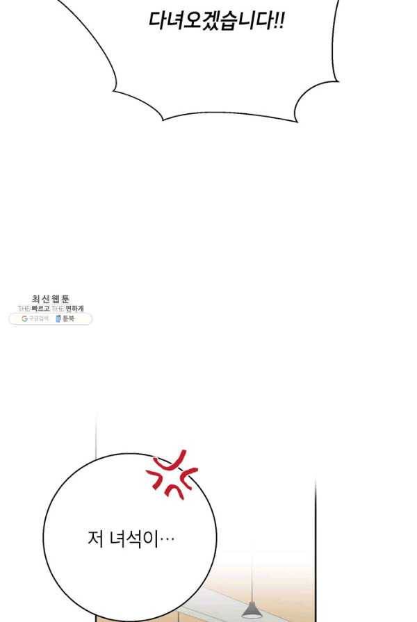 연습생 고영신 16화 9