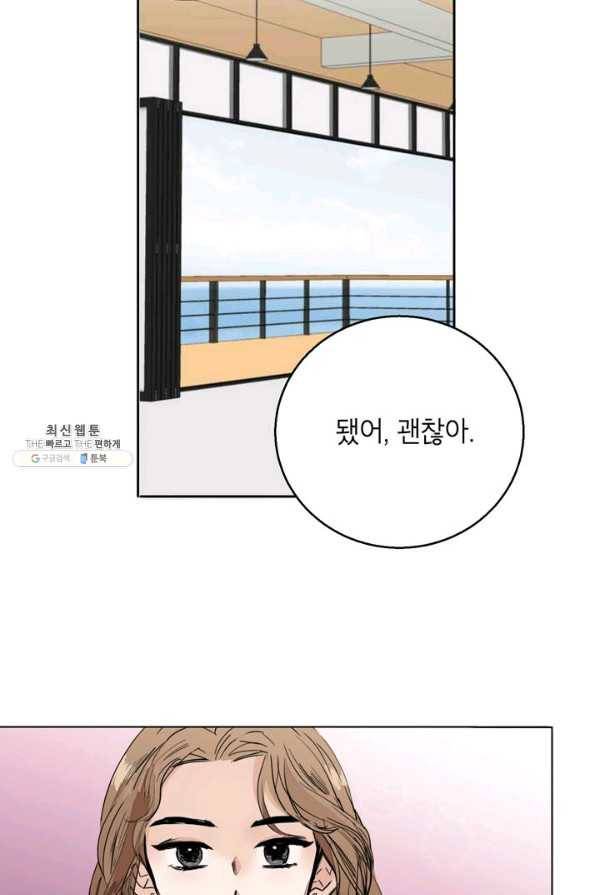 연습생 고영신 16화 10