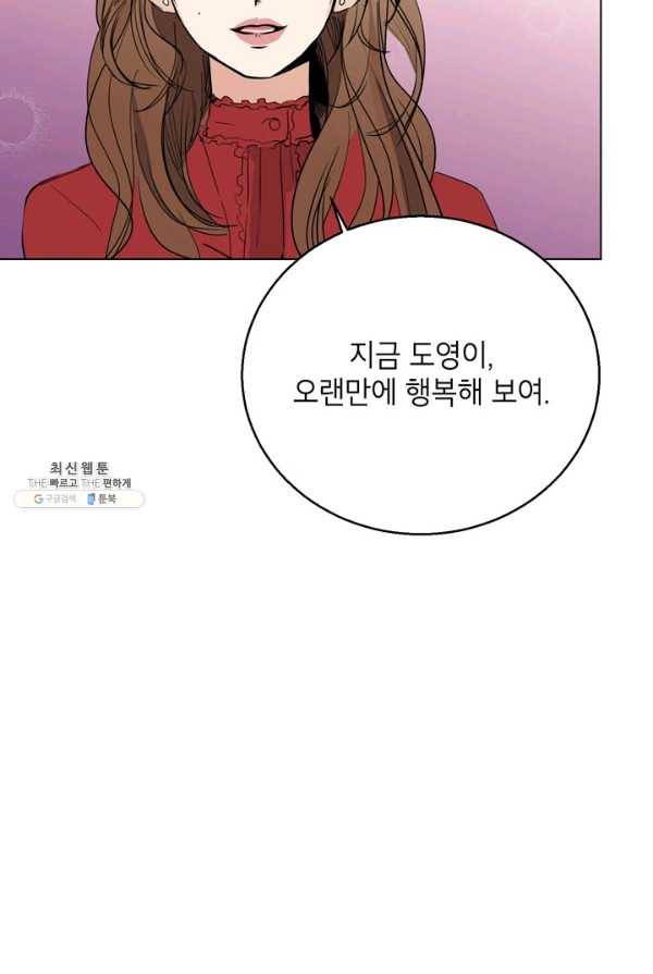 연습생 고영신 16화 11