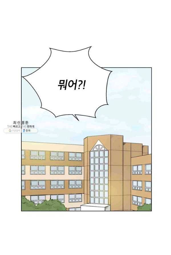연습생 고영신 16화 13