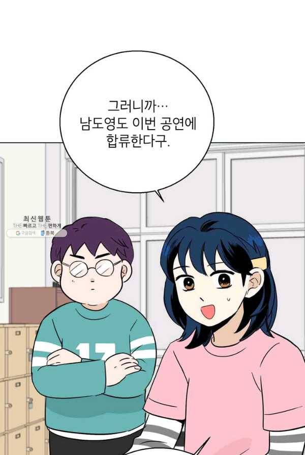 연습생 고영신 16화 14