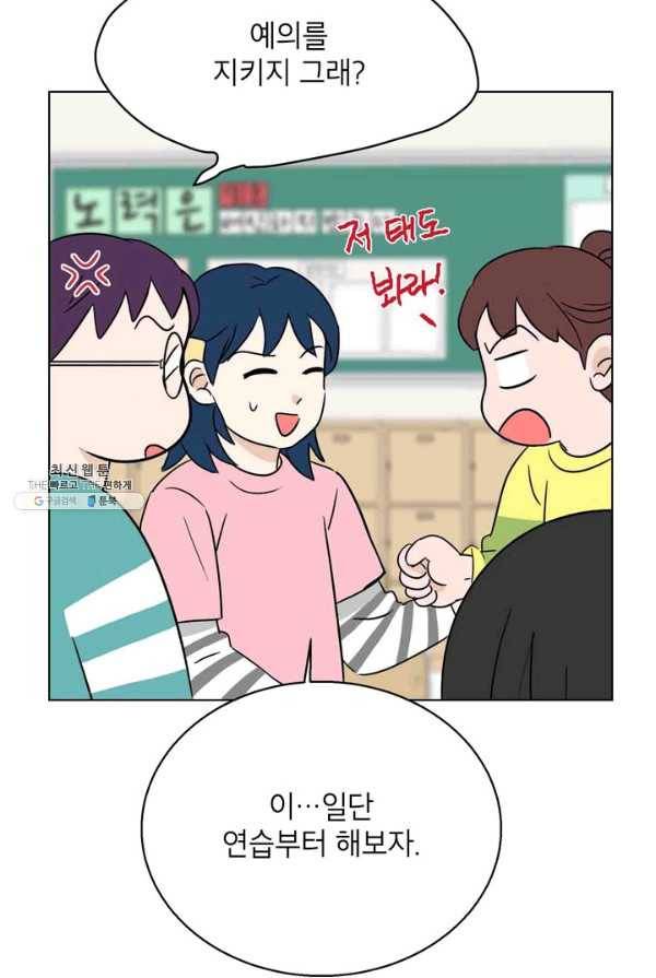 연습생 고영신 16화 17