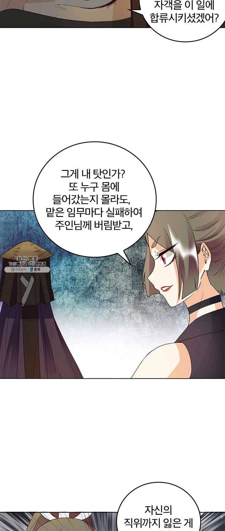 황후귀환 60화 2