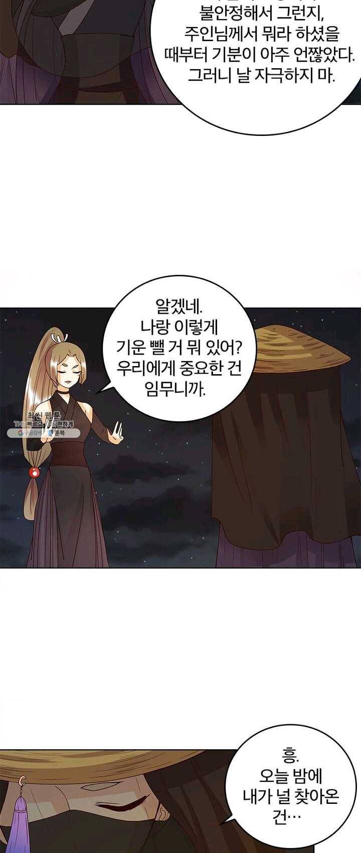 황후귀환 60화 4