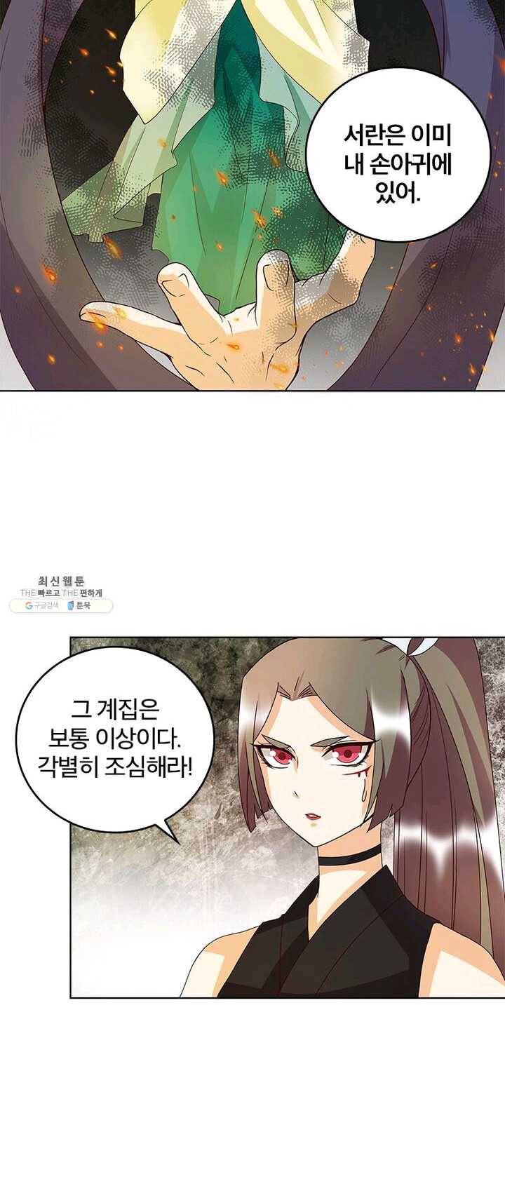 황후귀환 60화 6