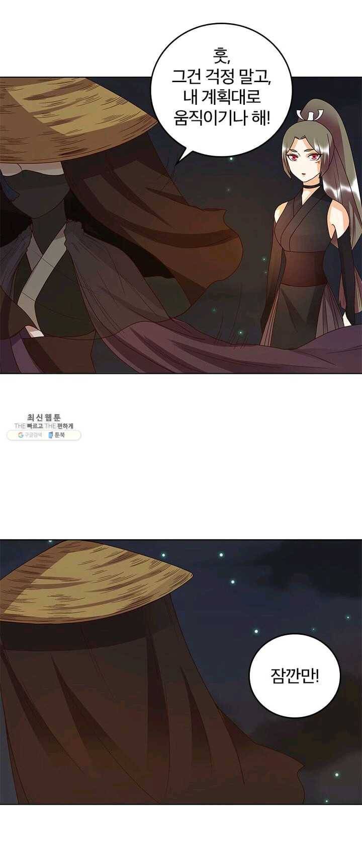 황후귀환 60화 7