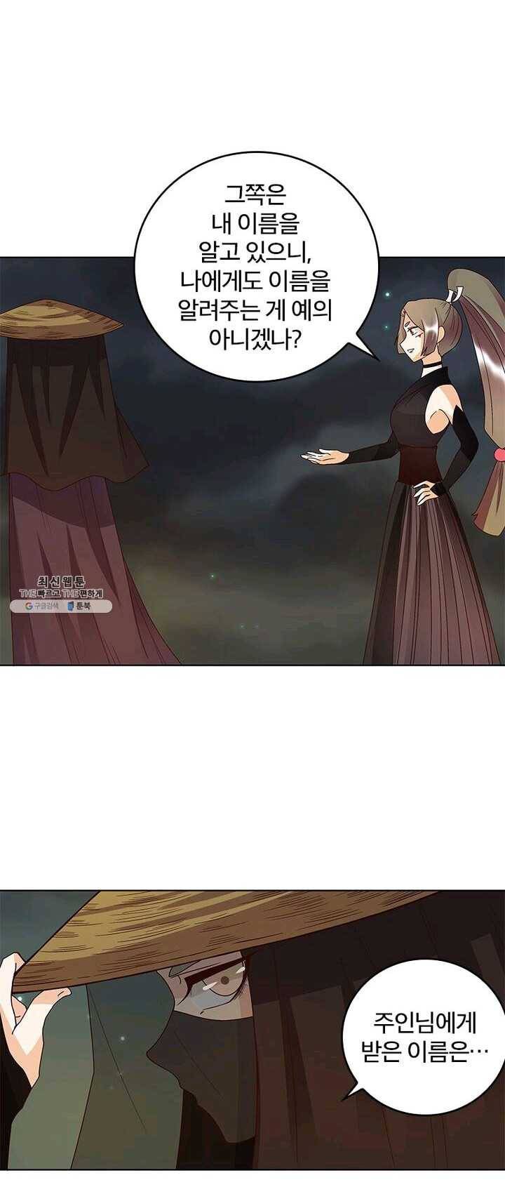 황후귀환 60화 8