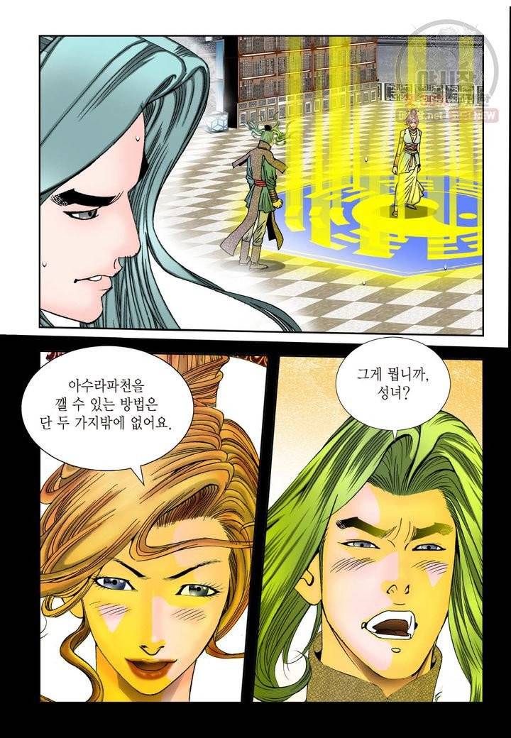 염라 130화 5